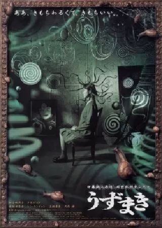 Uzumaki - Vòng xoắn ốc (2000)