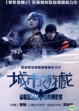 Cảm Giác Mạnh (Trò Chơi Đô Thị) - Urban Games (2014)