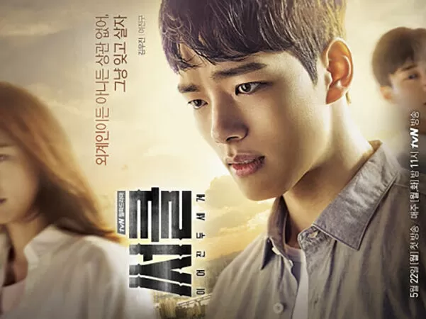 Vòng Xoay Kết Nối Hai Thế Giới (Circle: Two Worlds Connected) - 2017