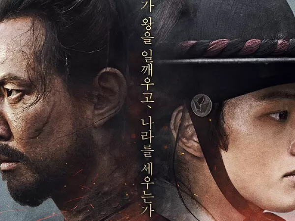Chiến Binh Bình Minh (Warriors Of The Dawn) - 2017