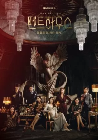 Penthouse – Cuộc chiến thượng lưu (2020 – 2021)