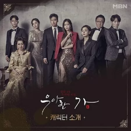 Graceful Family – Gia đình đức hạnh (2019)