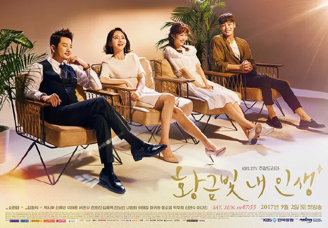 My Golden Life (2017)