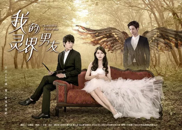 I Am Sorry I Love You (2015) / Bạn trai ma