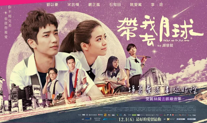 Take Me to The Moon (2017) / Thanh xuân ơi chào em