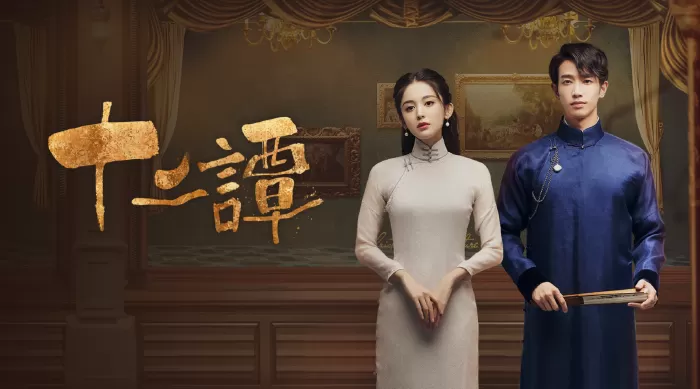 Twelve Legends (2021) / Thập Nhị Đàm