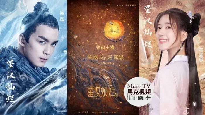 Tinh Hà Xán Lạn - Love Like The Galaxy (2021)