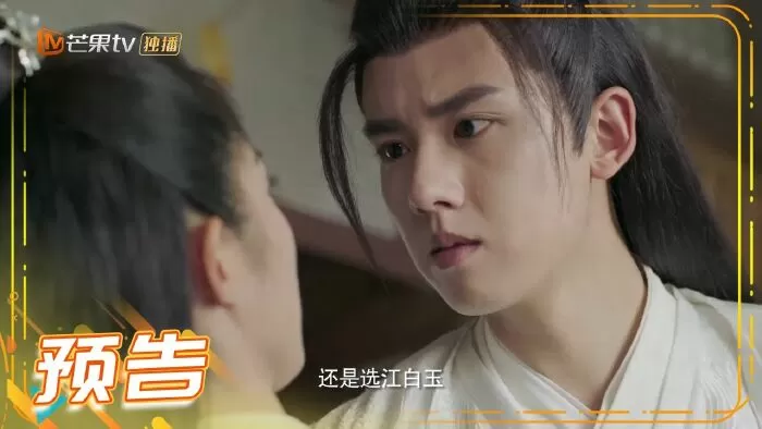 Bạch Ngọc Vô Tư Hà (2021)