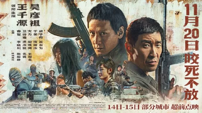 Trừ Bạo (2021)