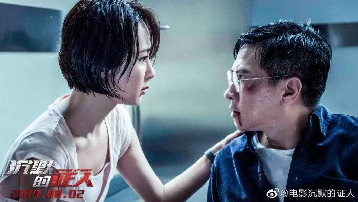 Nhân Chứng Thầm Lặng (2019)