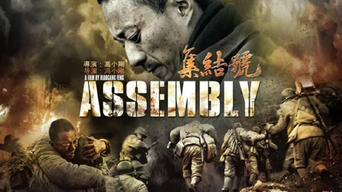 Hiệu Lệnh Tập Kết (2007)