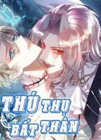 Thú Thụ Bất Thân
