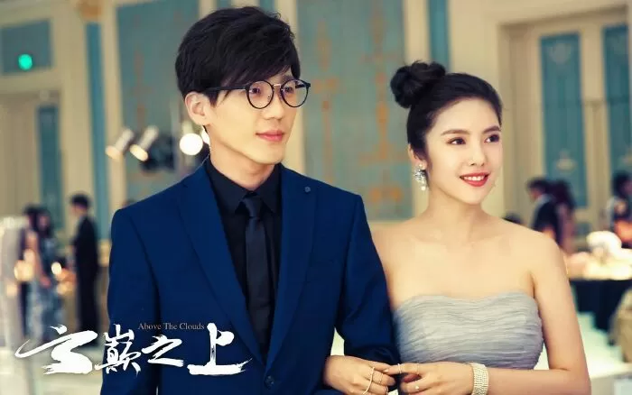 Vân Điên Chi Thượng (2017)