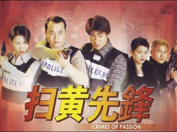 Đội Chống Tệ Nạn (1998)