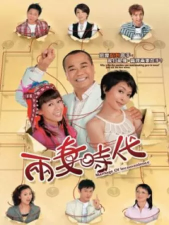 Tiến Thoái Lưỡng Nan (2007)