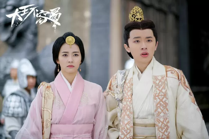 Đại Vương Không Dễ Làm (2017)