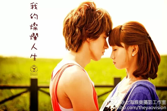 My Splendid Life (2011) / Cuộc sống tươi đẹp của tôi