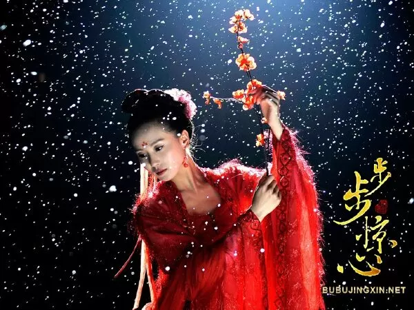 Bộ Bộ Kinh Tâm