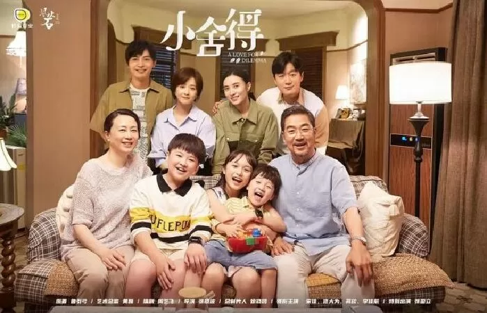 Tiểu Xá Đắc - A Love For Dilemma (2021)