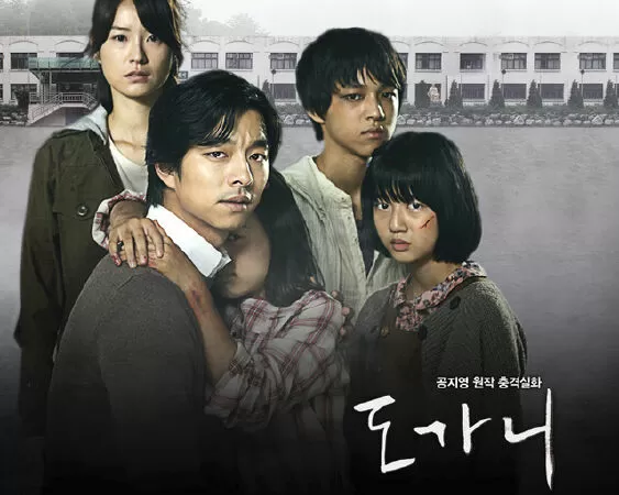Silenced - Sự Im Lặng (2011)