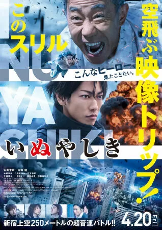 Ông Bác Siêu Nhân - Inuyashiki (2018)