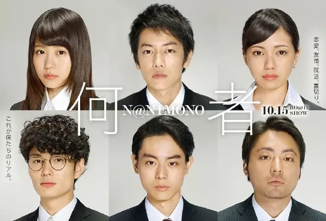 Đứa Nào - Nanimono (2016)