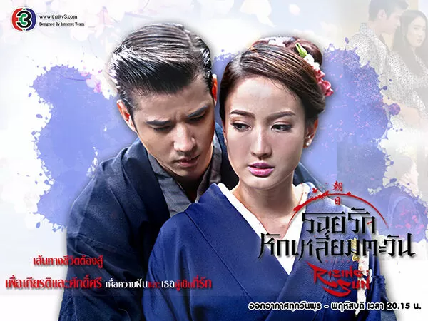 Ánh Dương Tình Yêu - Rising Sun 2014
