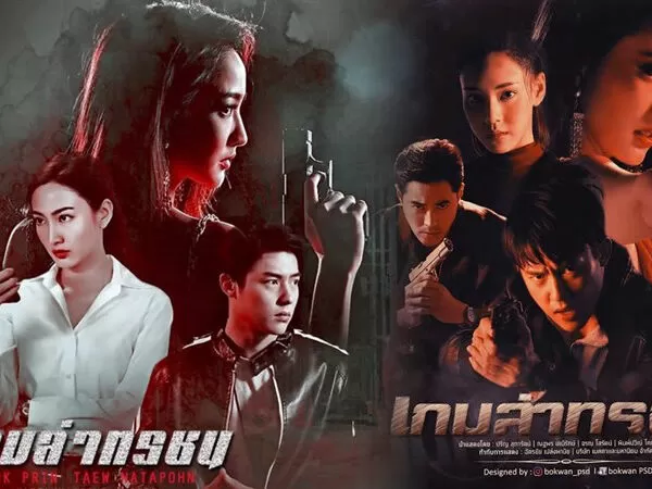 Trò chơi săn lùng kẻ ác - Game La Torachon 2021