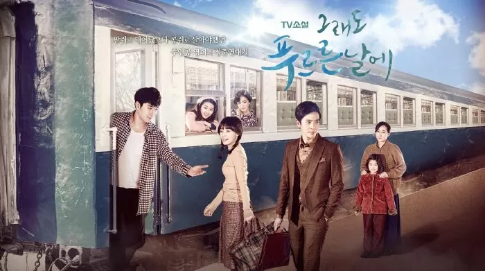 In Still Green Days – Trái tim tỏa nắng (2015)