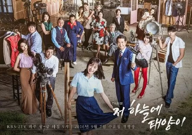 That Sun in the Sky (2016 - 2017)