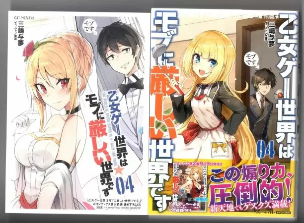 Trapped In A Dating Sim: The World Of Otome Games Is Tough For Mobs / Thế giới Otomegame thật khắc nghiệt với nhân vật quần chúng