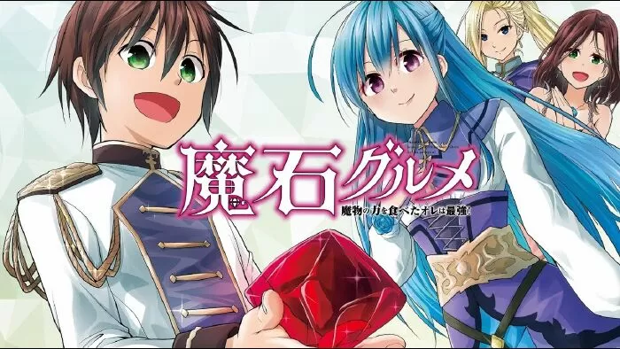 Magic Gems Gourmet