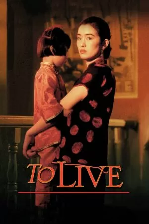 To live - Phải sống (Điểm IMDb: 8,3/10)