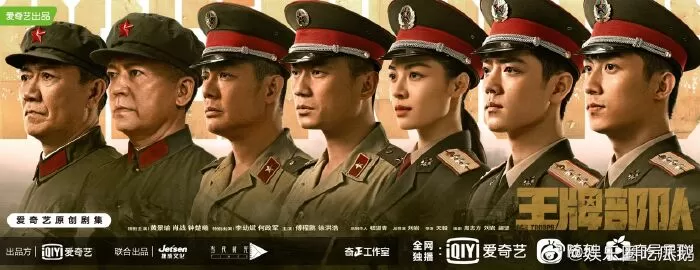 Cố Nhất Dã - Vương Bài