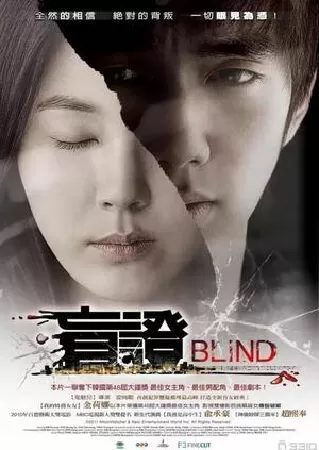 Blind - Nhân Chứng Mù (2011)