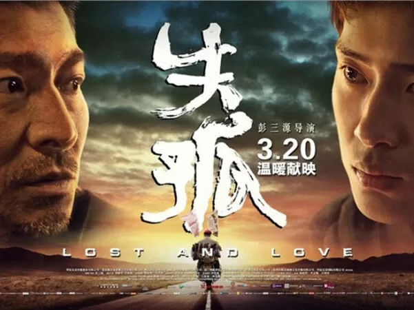 Thất Cô (Lost And Love) - 2015