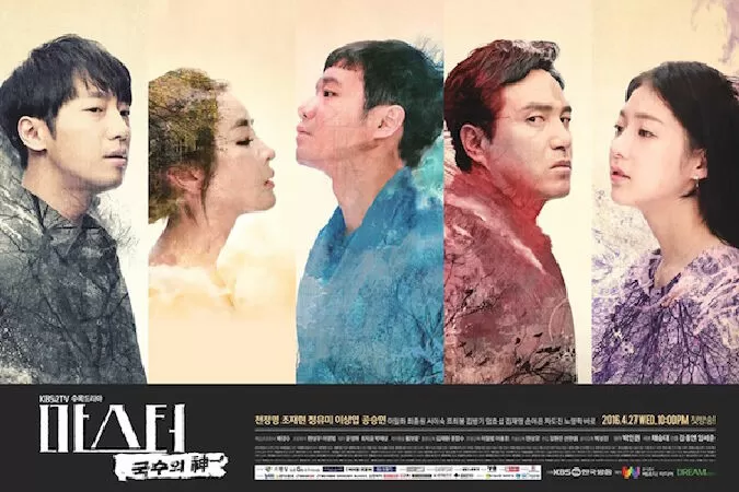 Master of Revenge (2016)