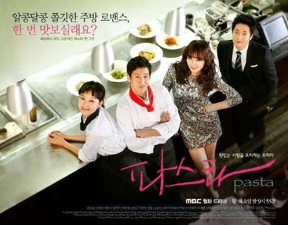 Pasta – Hương vị tình yêu (2010)
