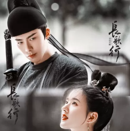 Hạo Đô - Trường ca hành (2021)