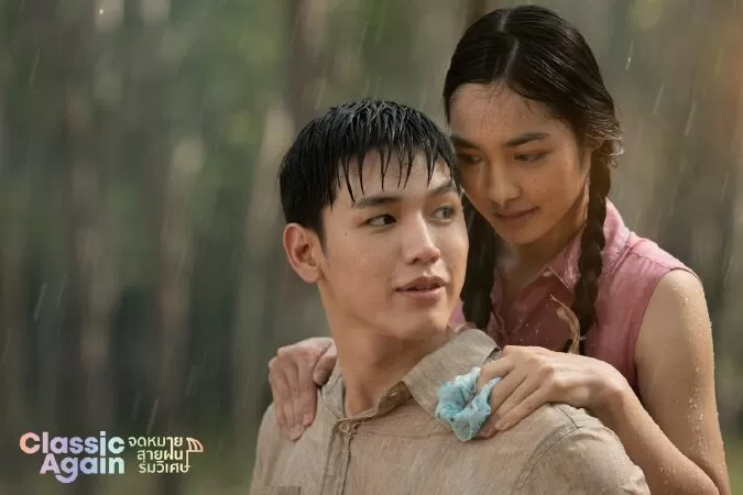 Cơn mưa tình đầu - Classic Again (2020)