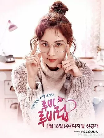 Ruby Đáng Yêu (Ruby Ruby Love) - 2017