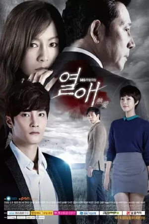 Nhiệt Ái (Passionate Love) - 2013