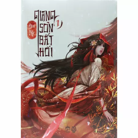 Giang sơn bất hối
