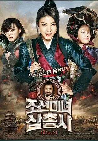 The Huntresses - Săn tiền thưởng (2014)