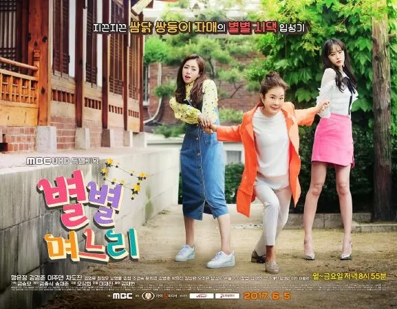 Chị Em Song Sinh (2017)