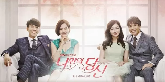 Chỉ Riêng Mình Em (2014)