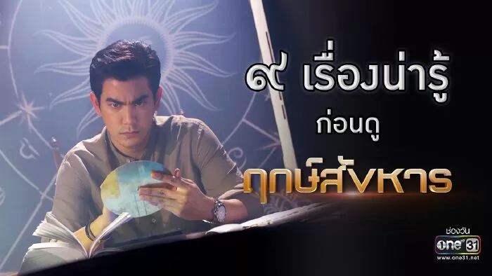 Đến Giờ Ám Sát (2019)