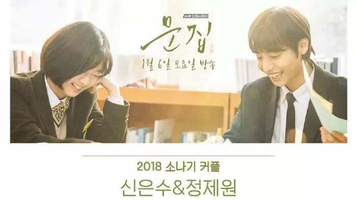 Tập Thơ Của Tình Đầu (2018)