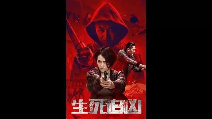 Sinh Tử Truy Kích (2021)
