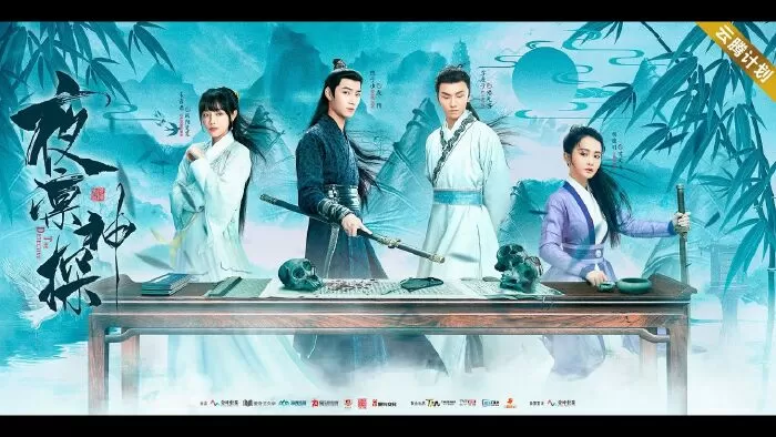 Dạ Lẫm Thần Thám Phần 1 (2021)